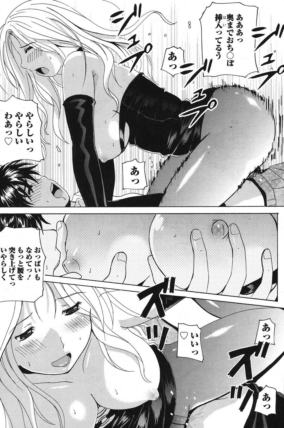 Namaiki! 2011-06 - Page 153