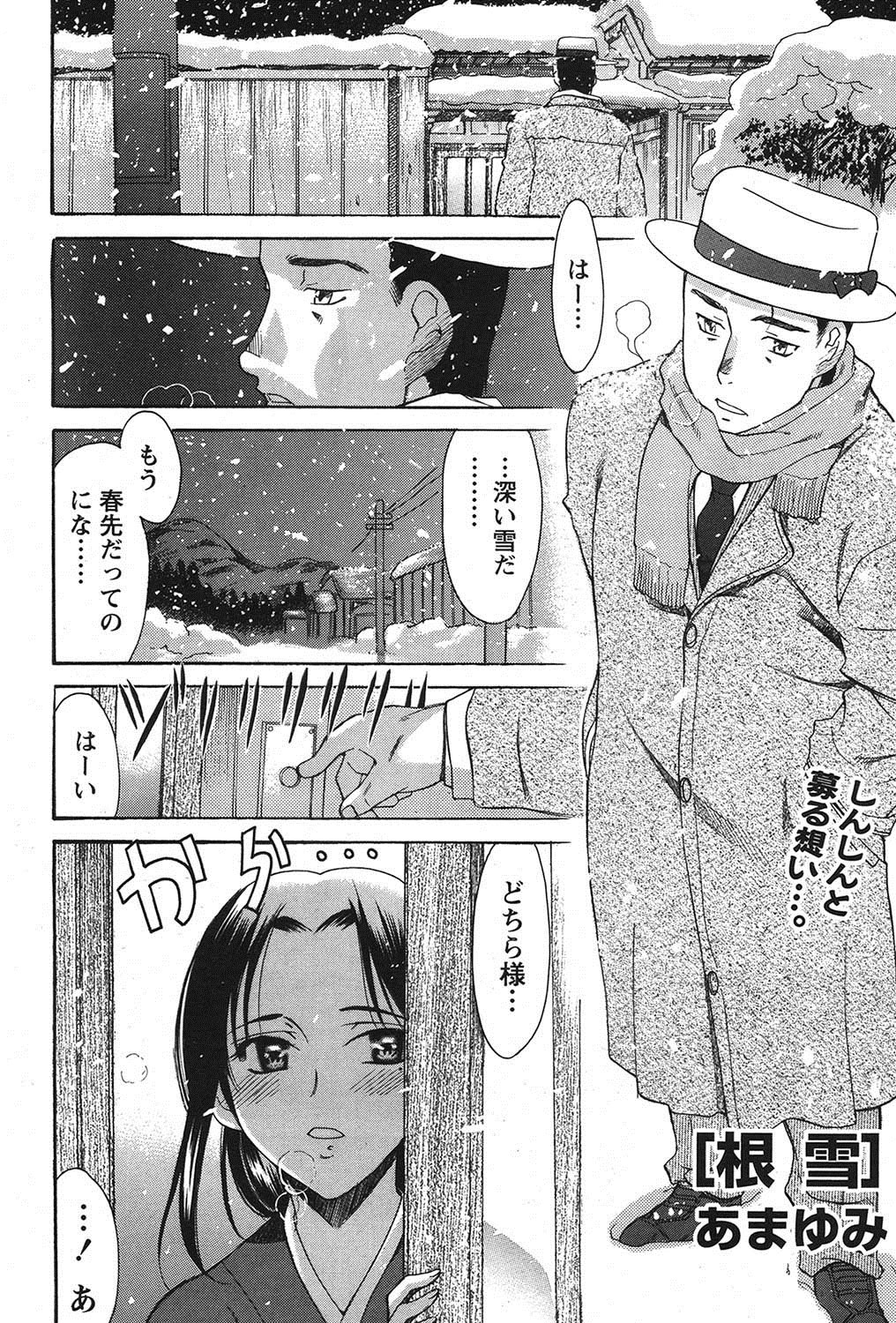 Namaiki! 2011-06 - Page 160