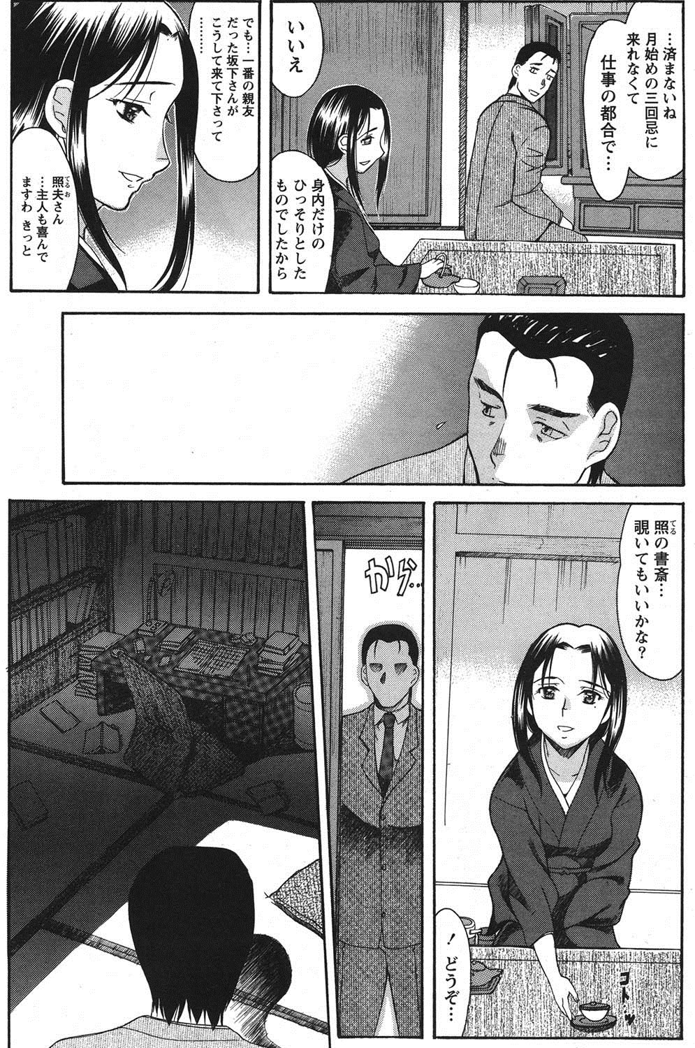 Namaiki! 2011-06 - Page 162
