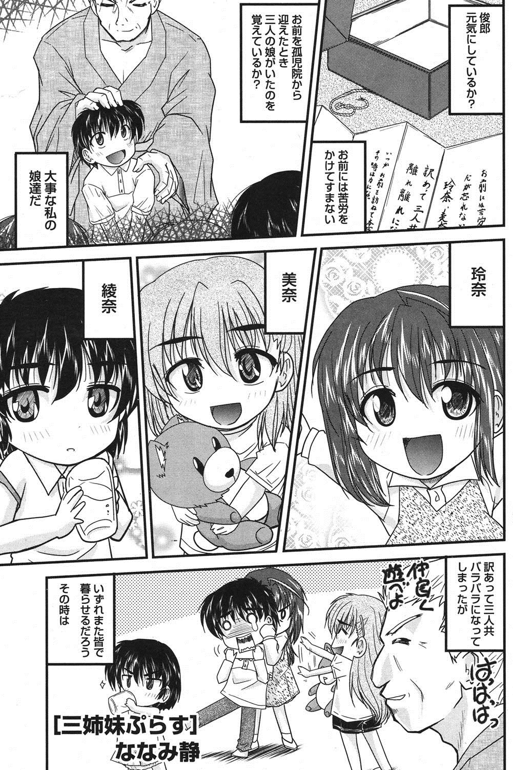 Namaiki! 2011-06 - Page 180