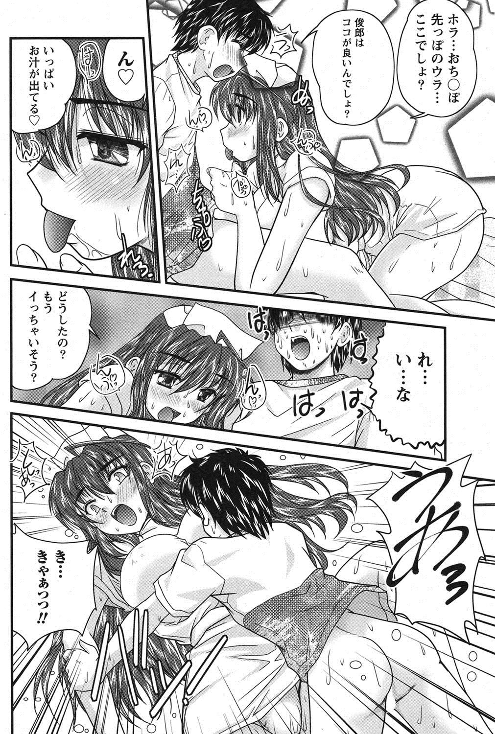 Namaiki! 2011-06 - Page 187