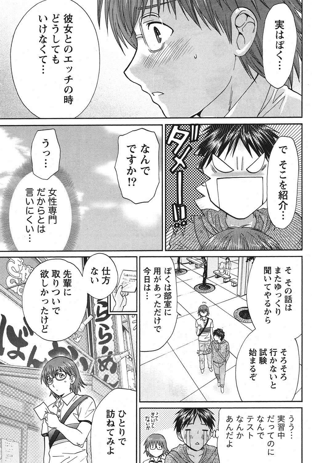 Namaiki! 2011-06 - Page 72