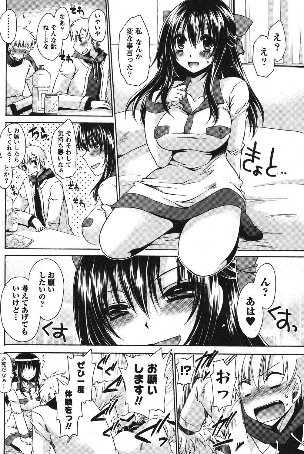 Namaiki! 2011-06 - Page 93