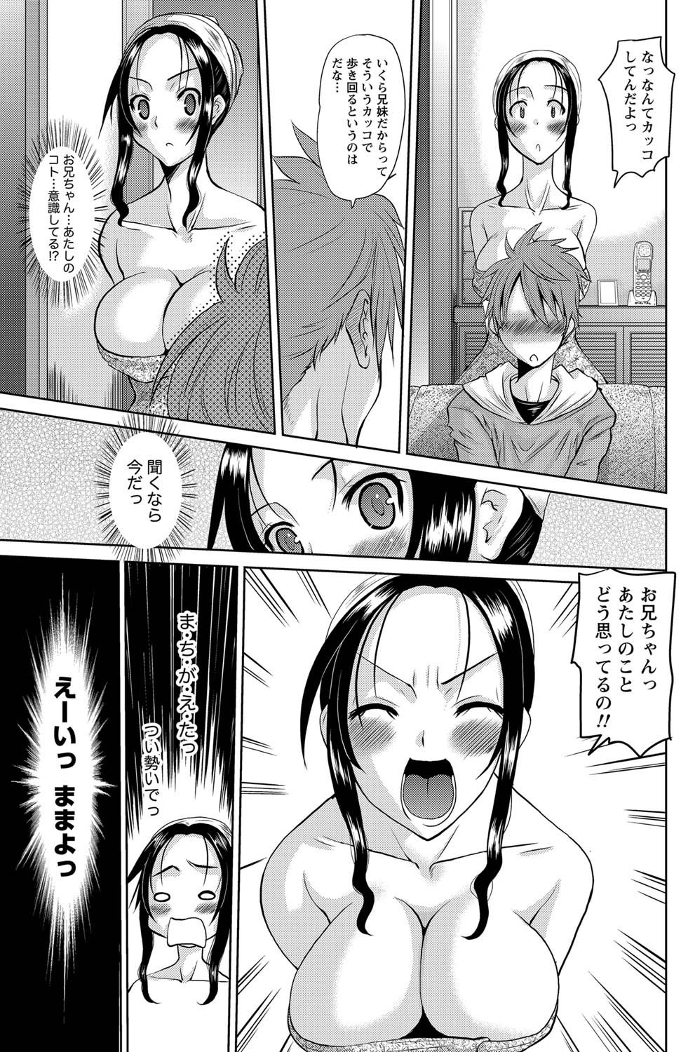 Namaiki! 2011-07 - Page 100