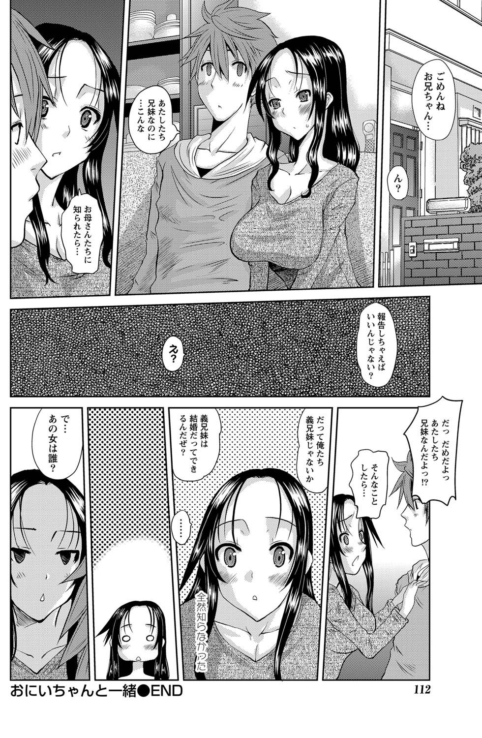 Namaiki! 2011-07 - Page 111