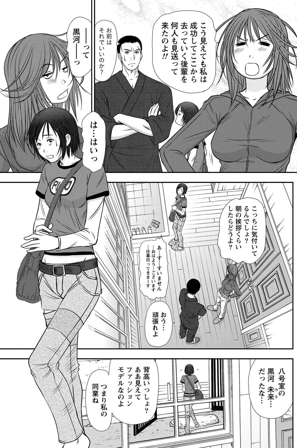 Namaiki! 2011-07 - Page 114