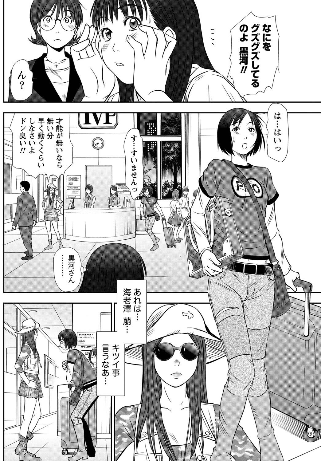 Namaiki! 2011-07 - Page 123