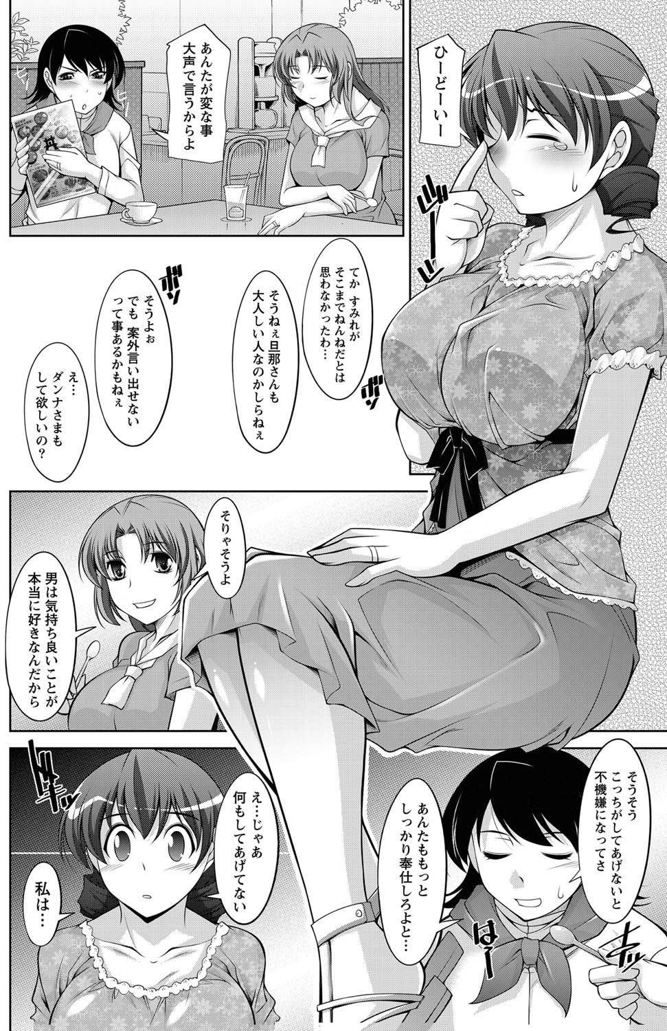 Namaiki! 2011-07 - Page 141