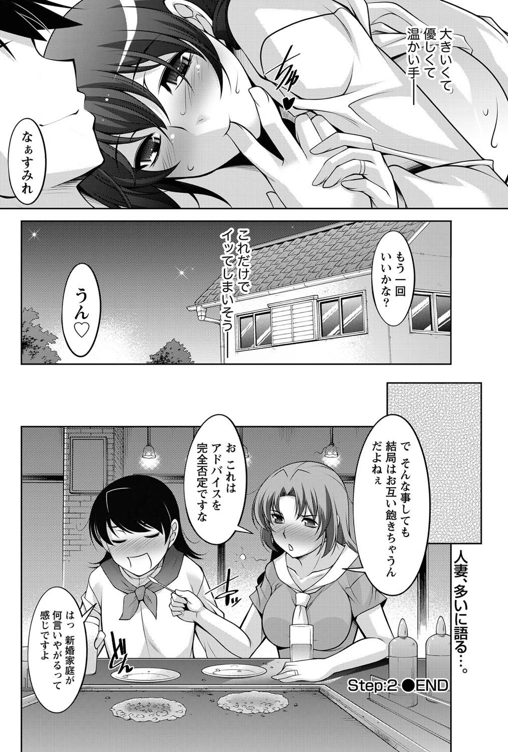 Namaiki! 2011-07 - Page 151