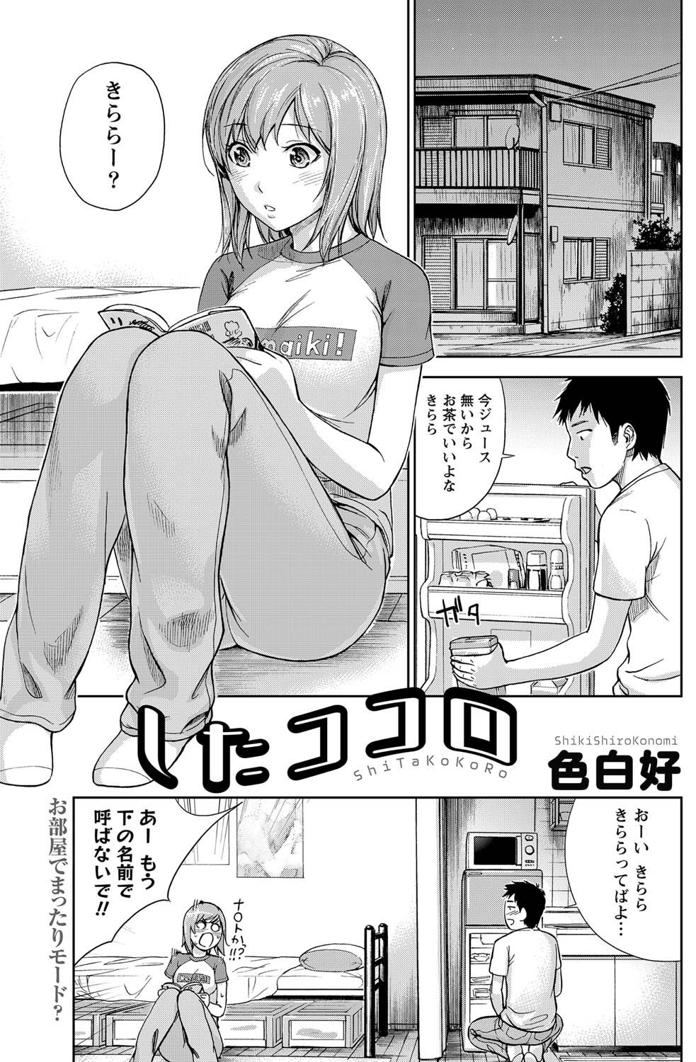 Namaiki! 2011-07 - Page 154