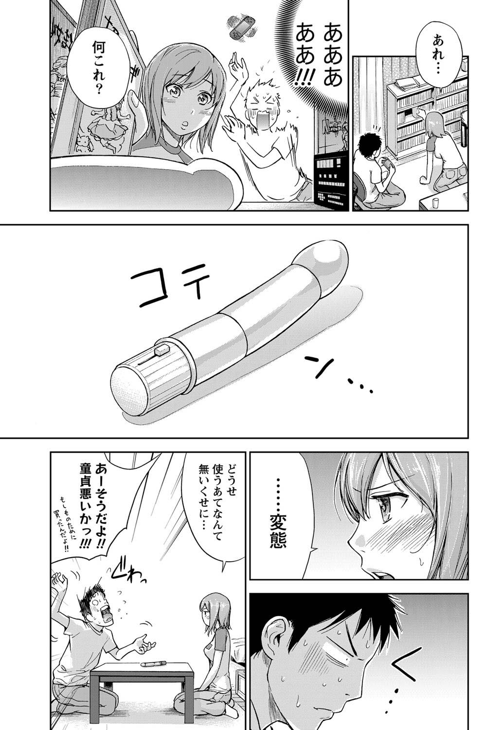 Namaiki! 2011-07 - Page 156