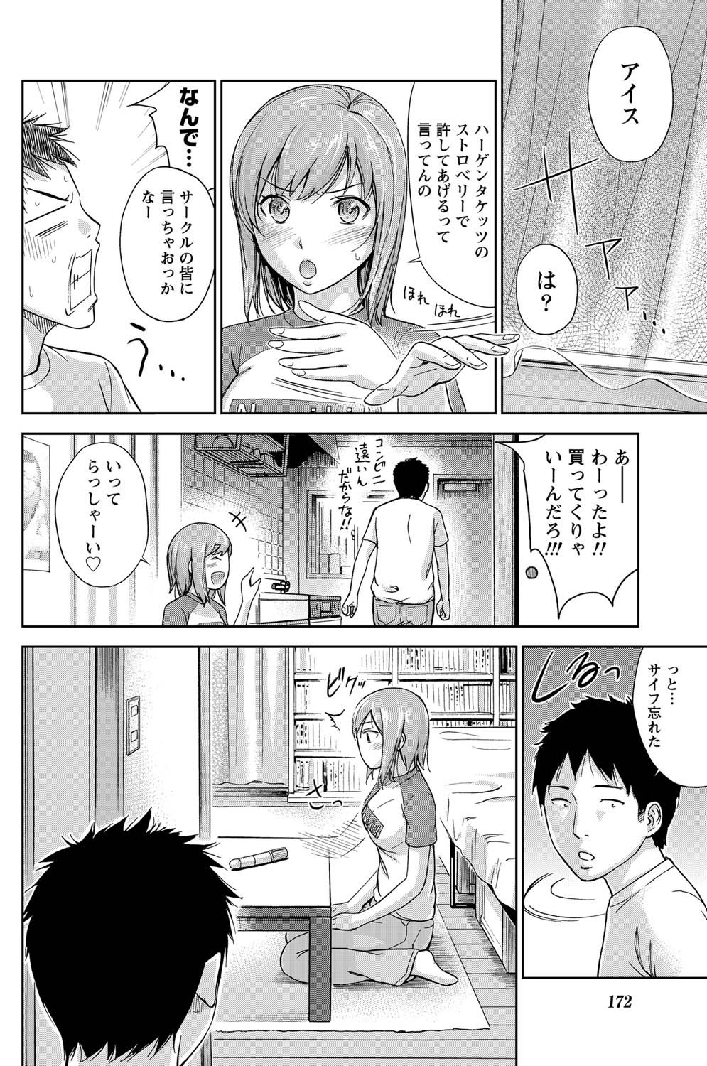 Namaiki! 2011-07 - Page 157