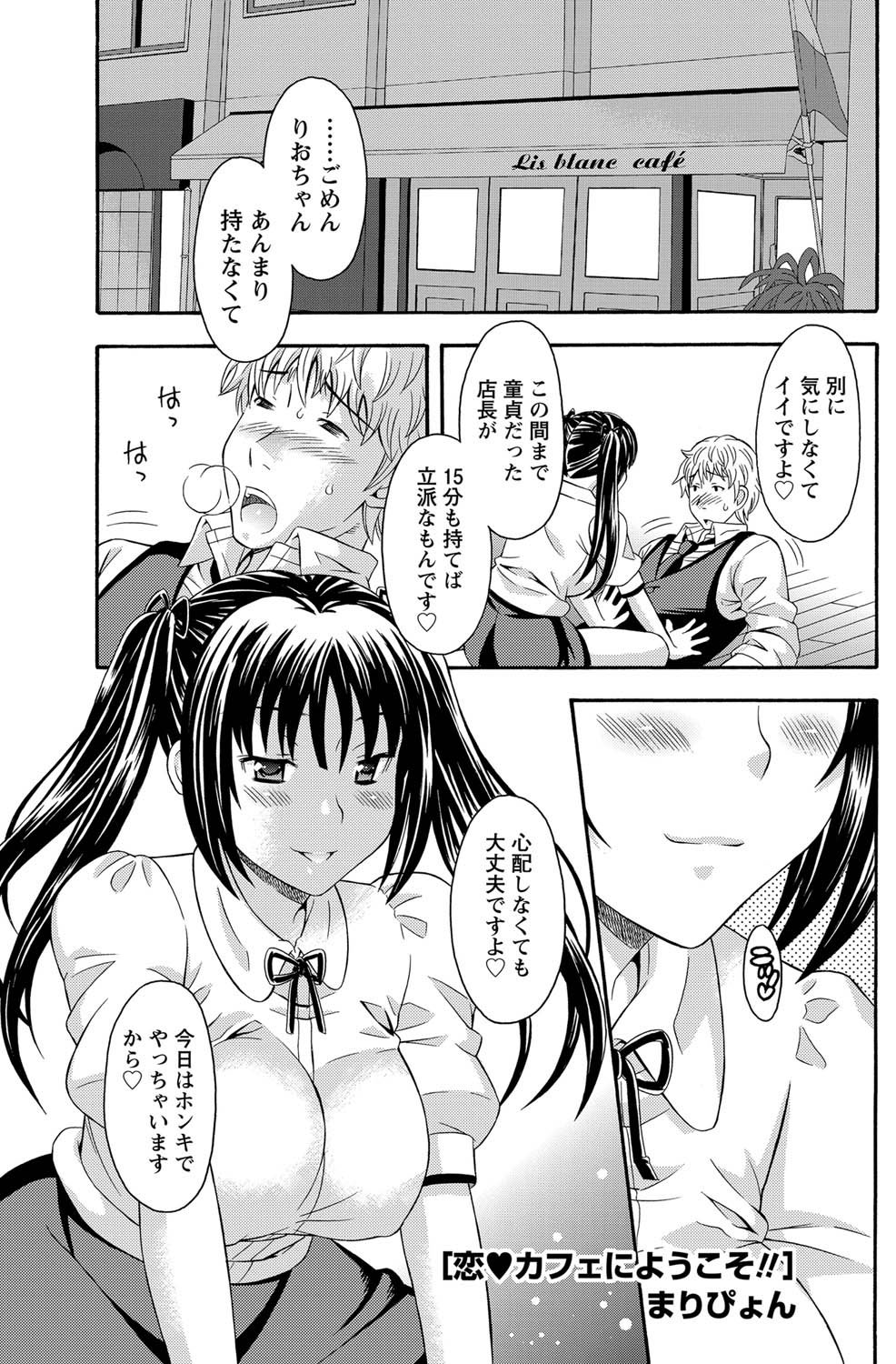 Namaiki! 2011-07 - Page 176