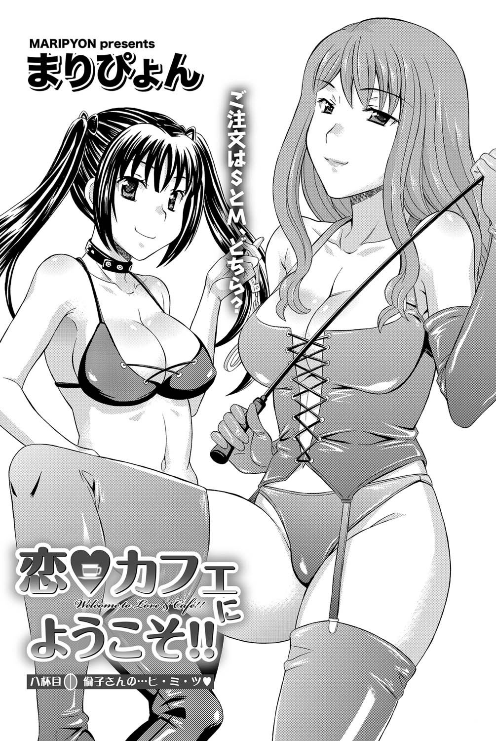 Namaiki! 2011-07 - Page 177