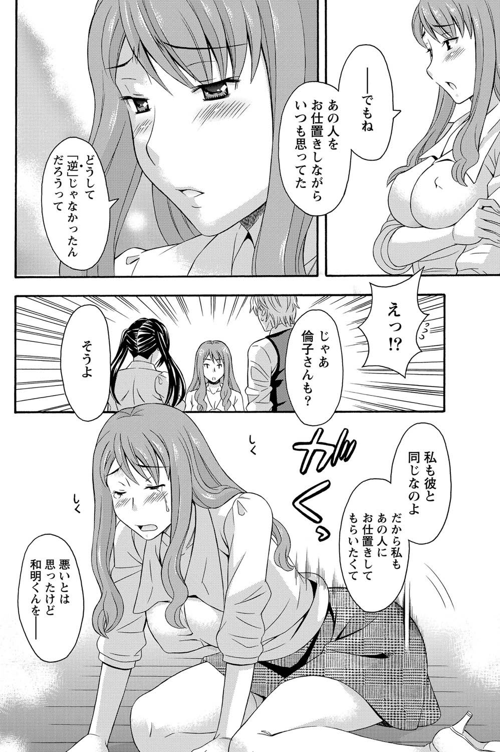 Namaiki! 2011-07 - Page 187