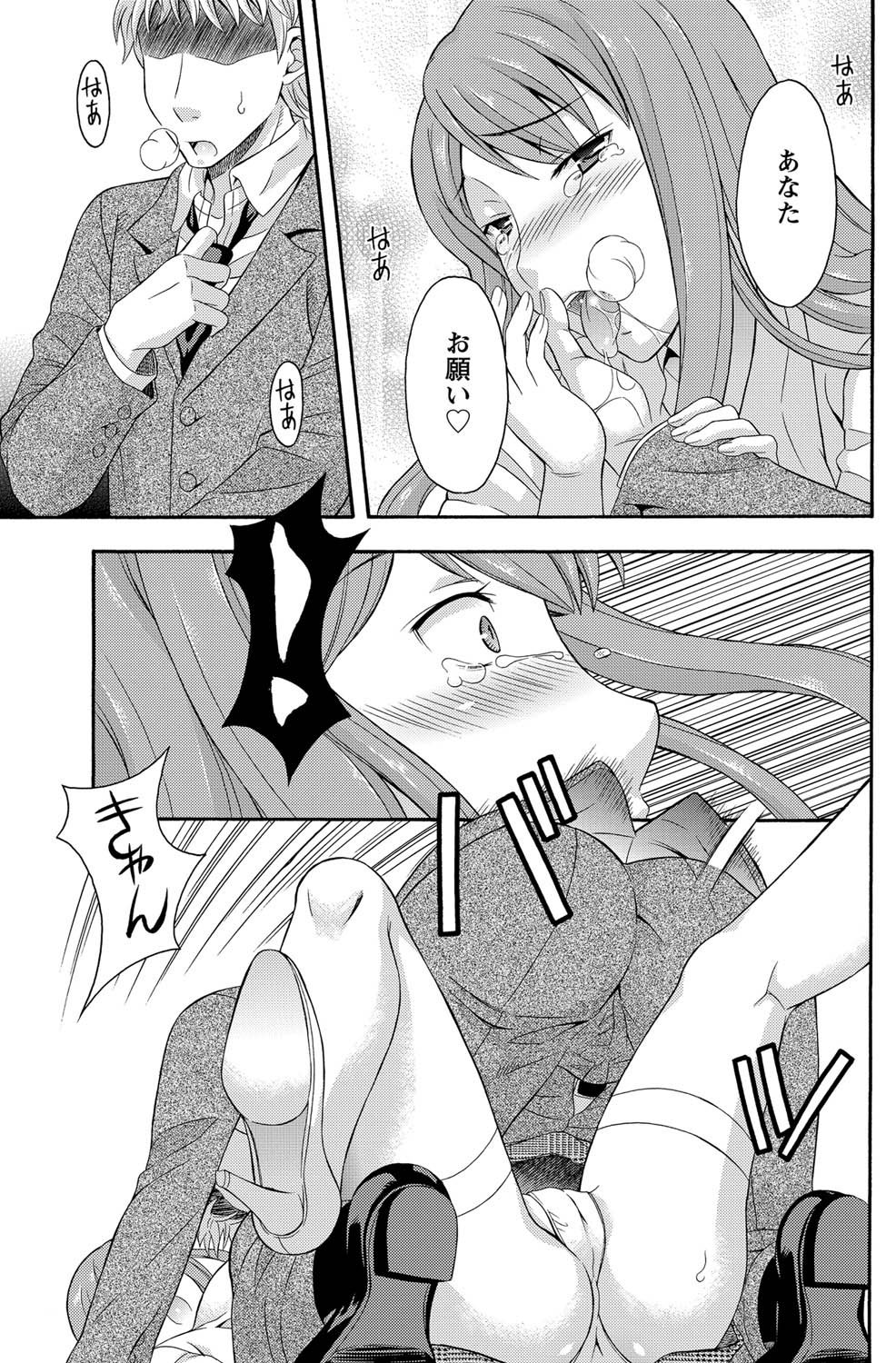 Namaiki! 2011-07 - Page 192