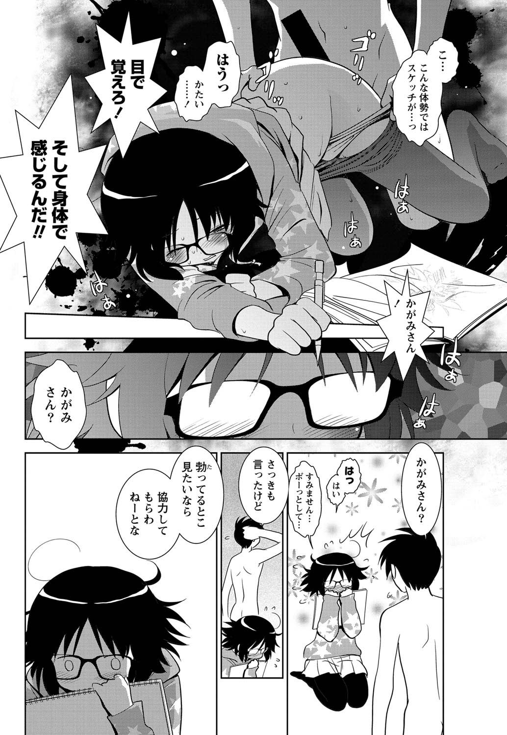 Namaiki! 2011-07 - Page 241
