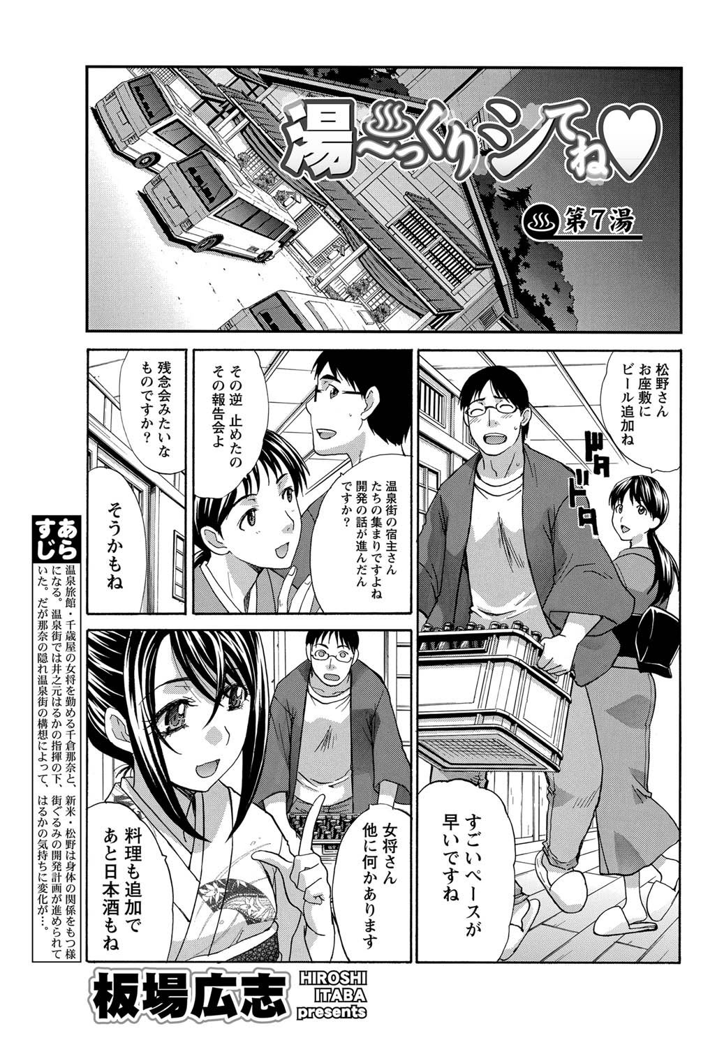 Namaiki! 2011-07 - Page 6