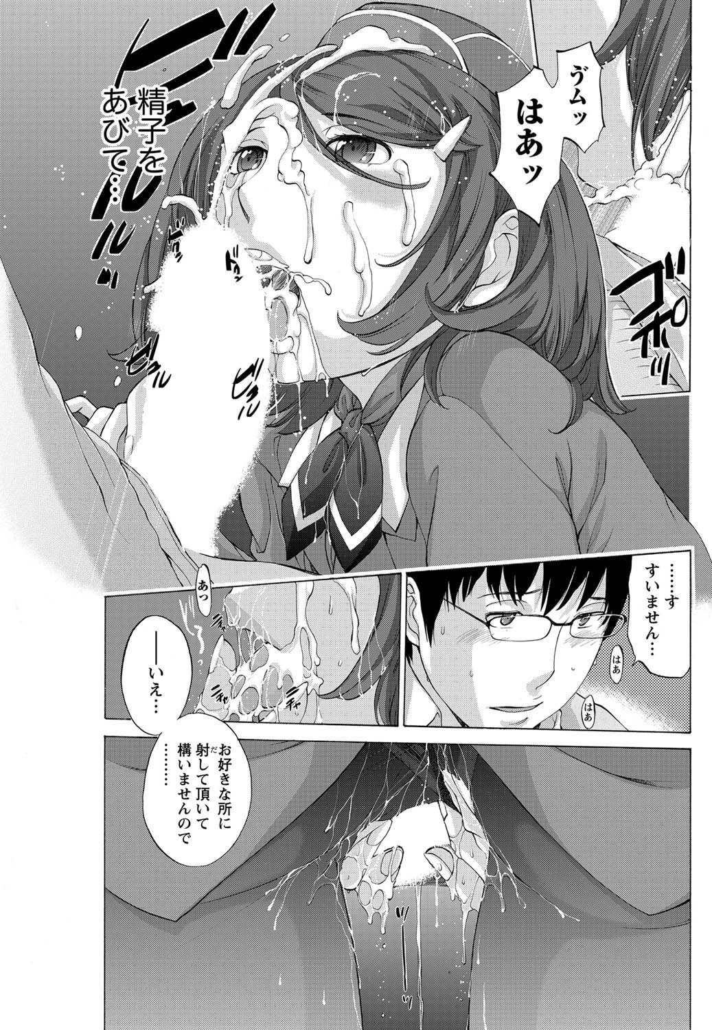 Namaiki! 2011-07 - Page 62