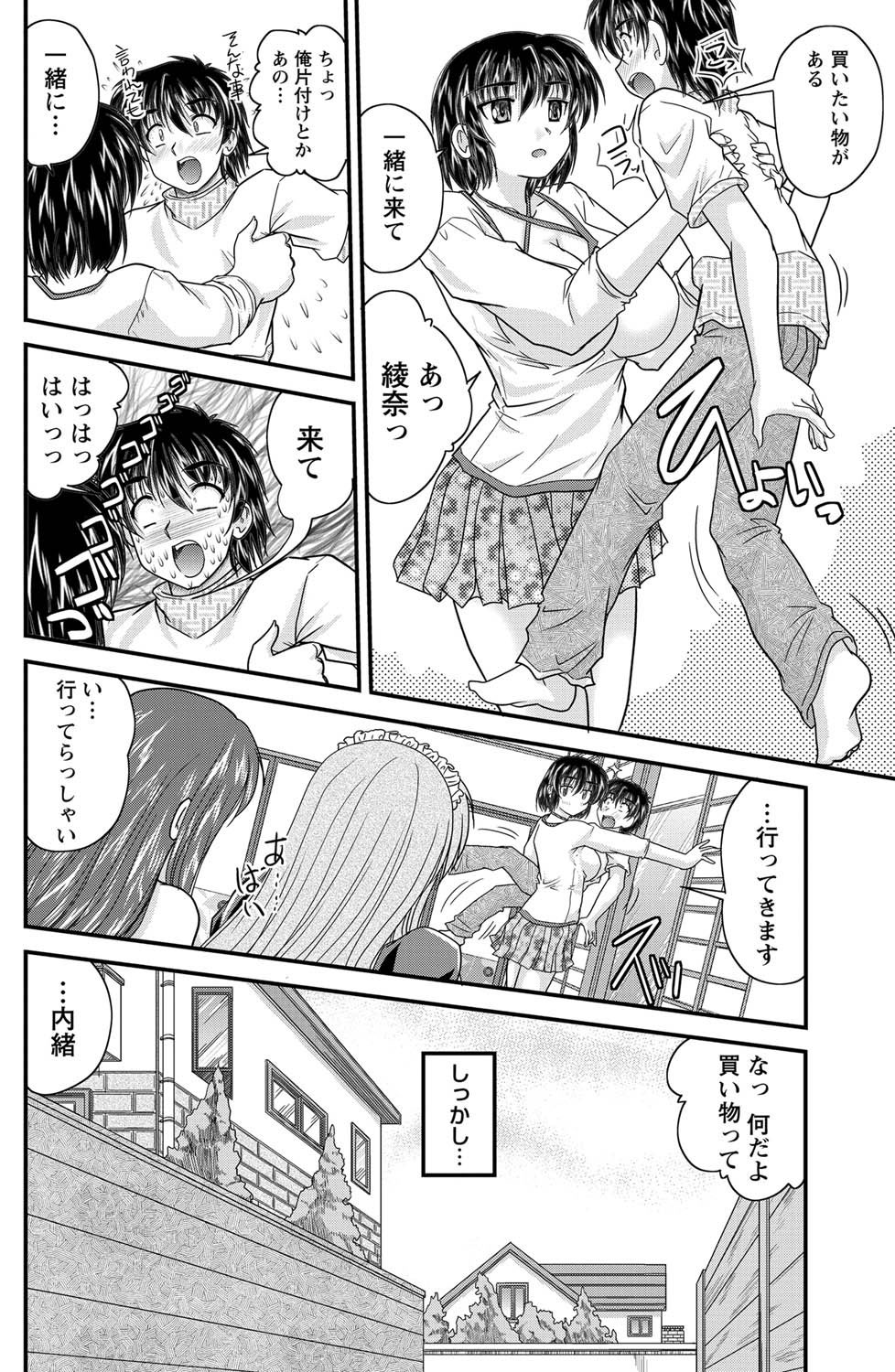 Namaiki! 2011-07 - Page 77