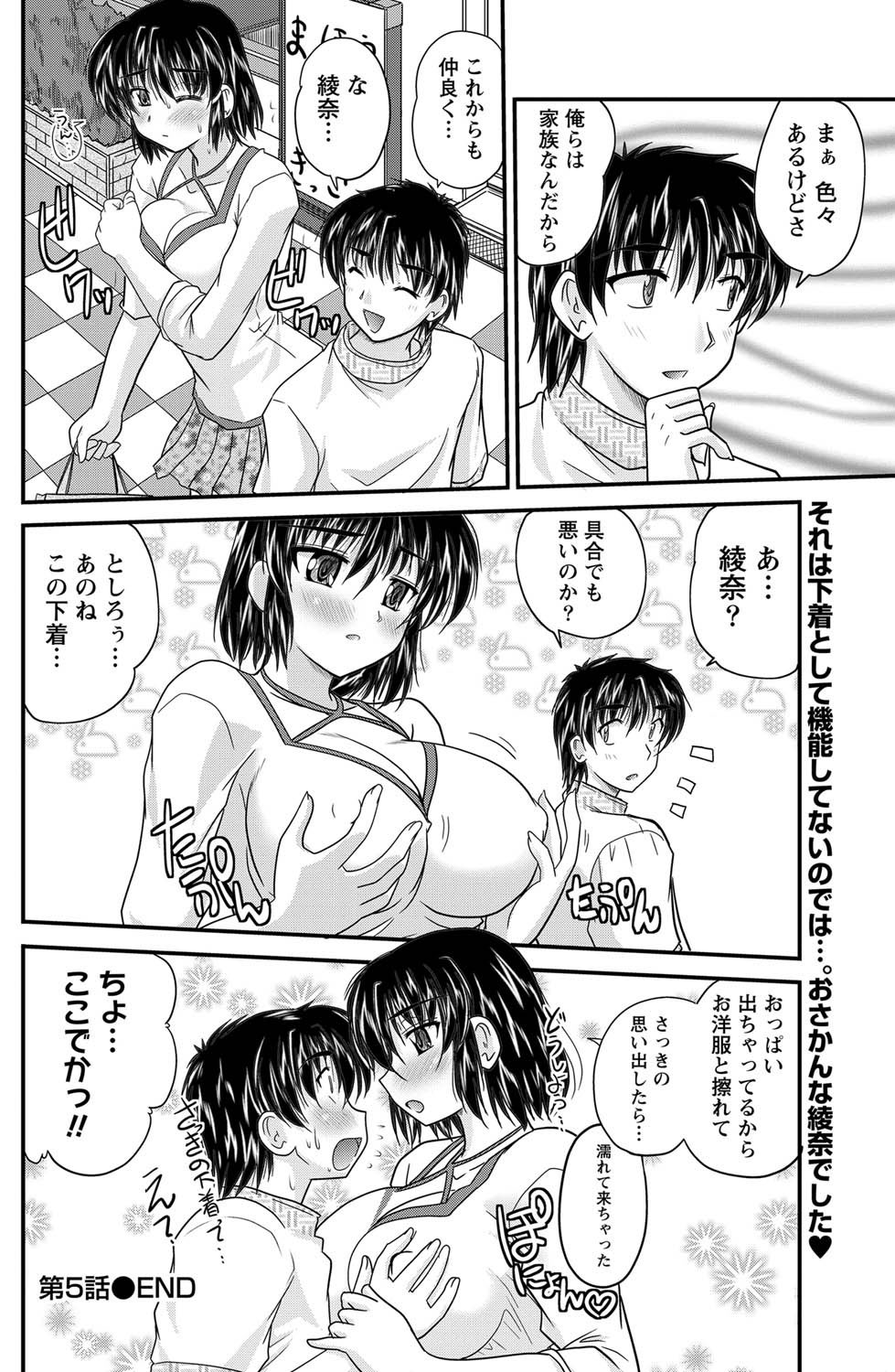 Namaiki! 2011-07 - Page 93