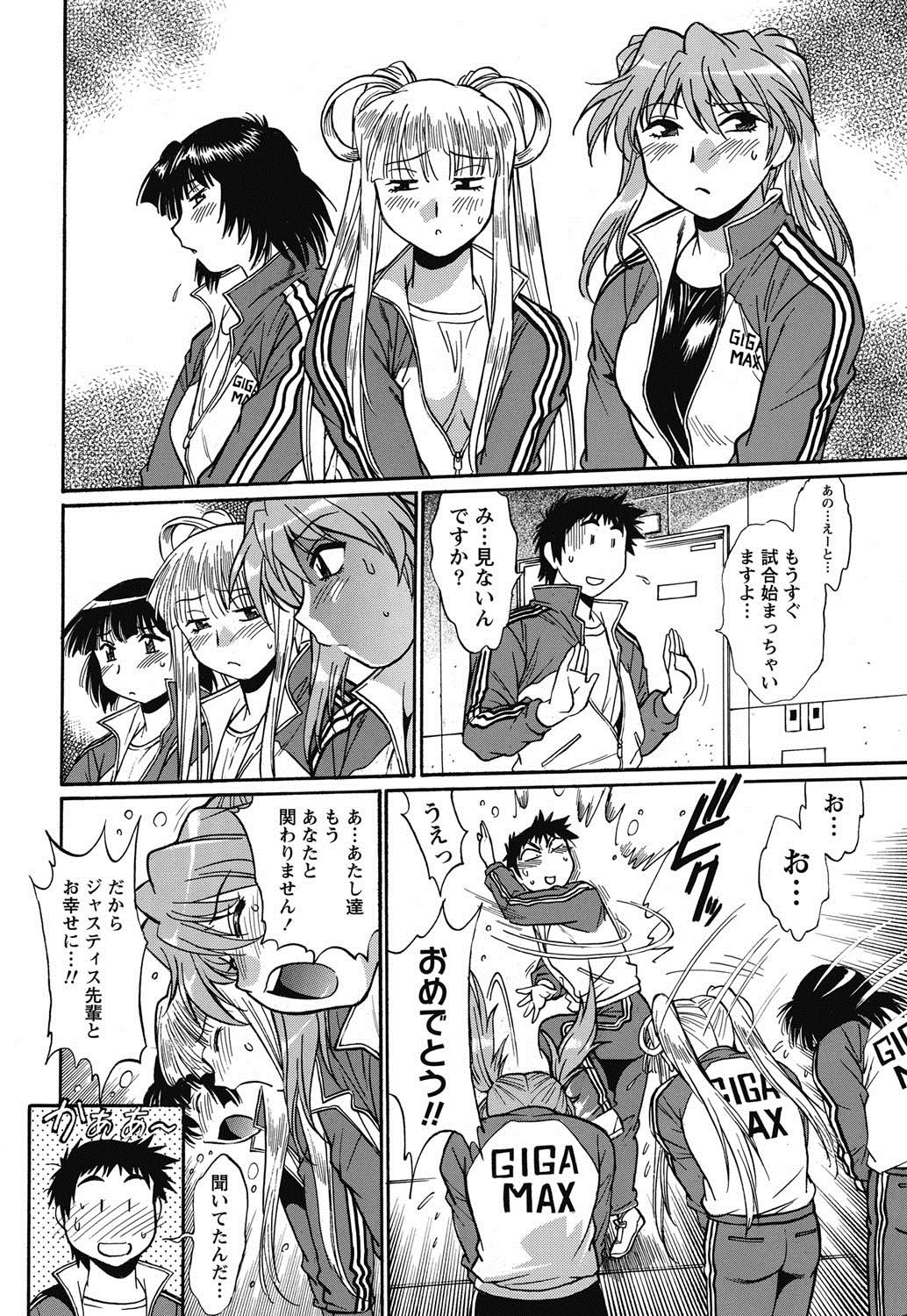 Namaiki! 2011-08 - Page 15