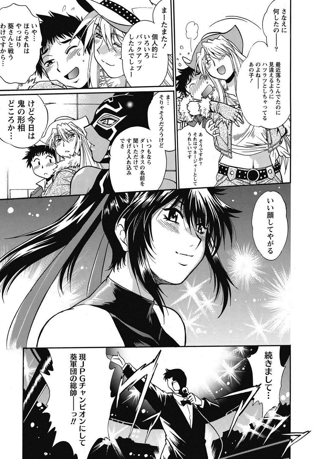 Namaiki! 2011-08 - Page 18