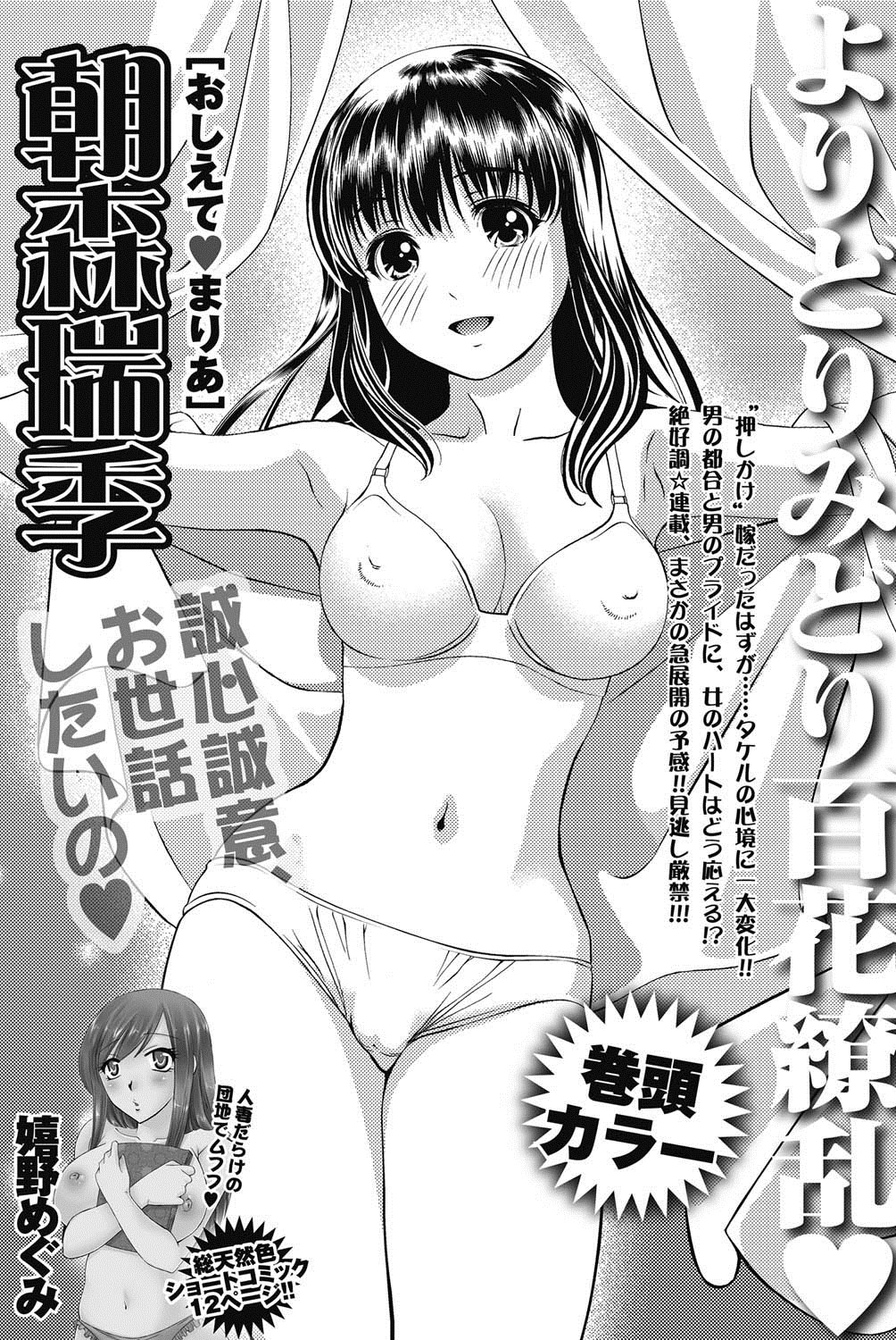 Namaiki! 2011-08 - Page 180