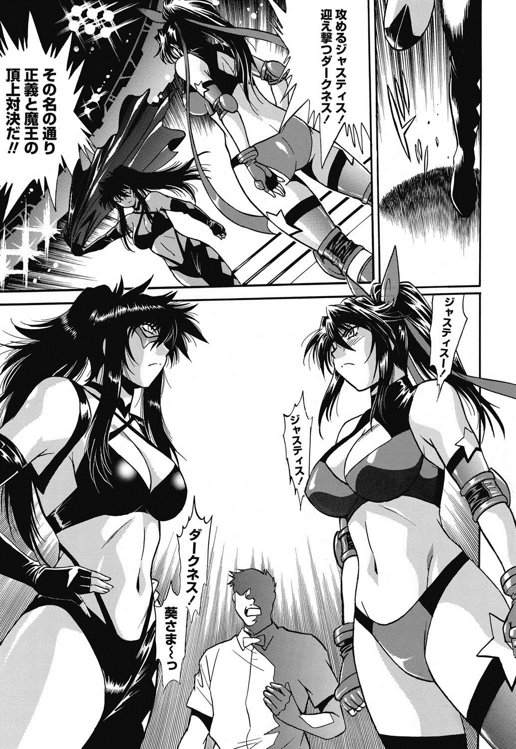 Namaiki! 2011-08 - Page 20