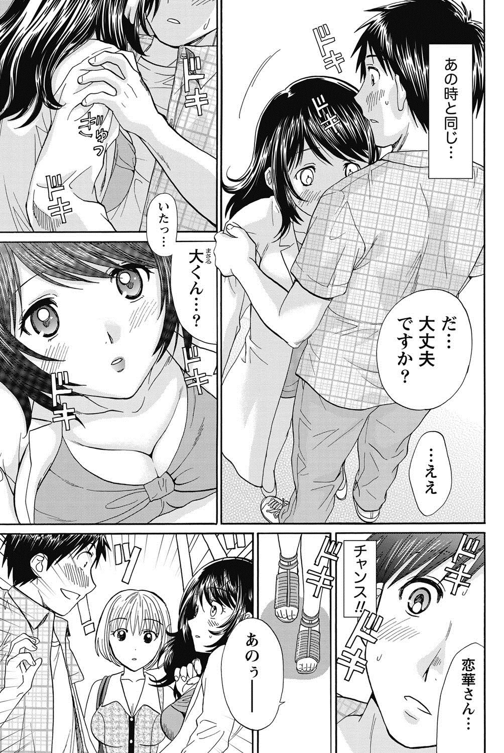 Namaiki! 2011-08 - Page 206