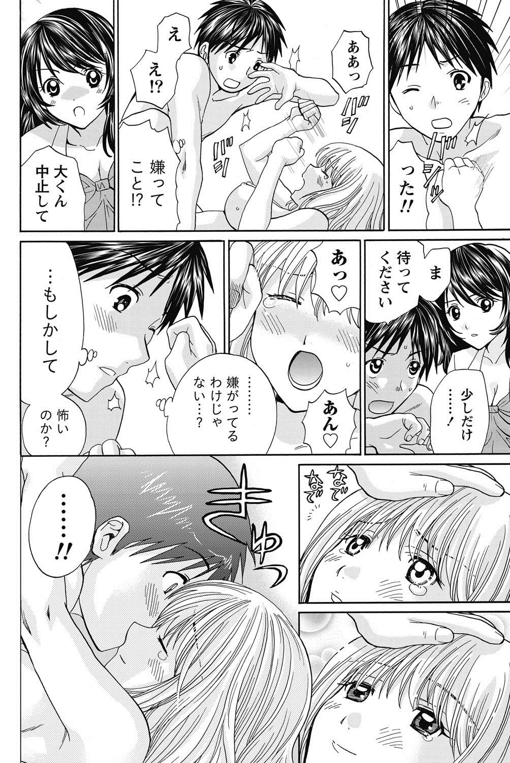 Namaiki! 2011-08 - Page 215