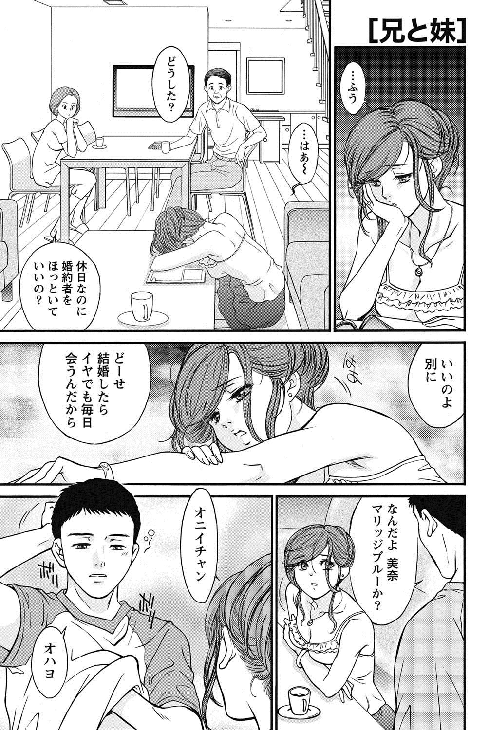 Namaiki! 2011-08 - Page 224