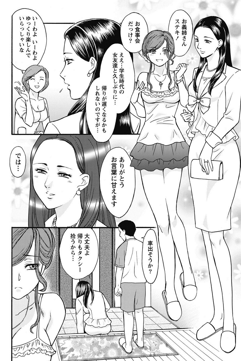 Namaiki! 2011-08 - Page 227