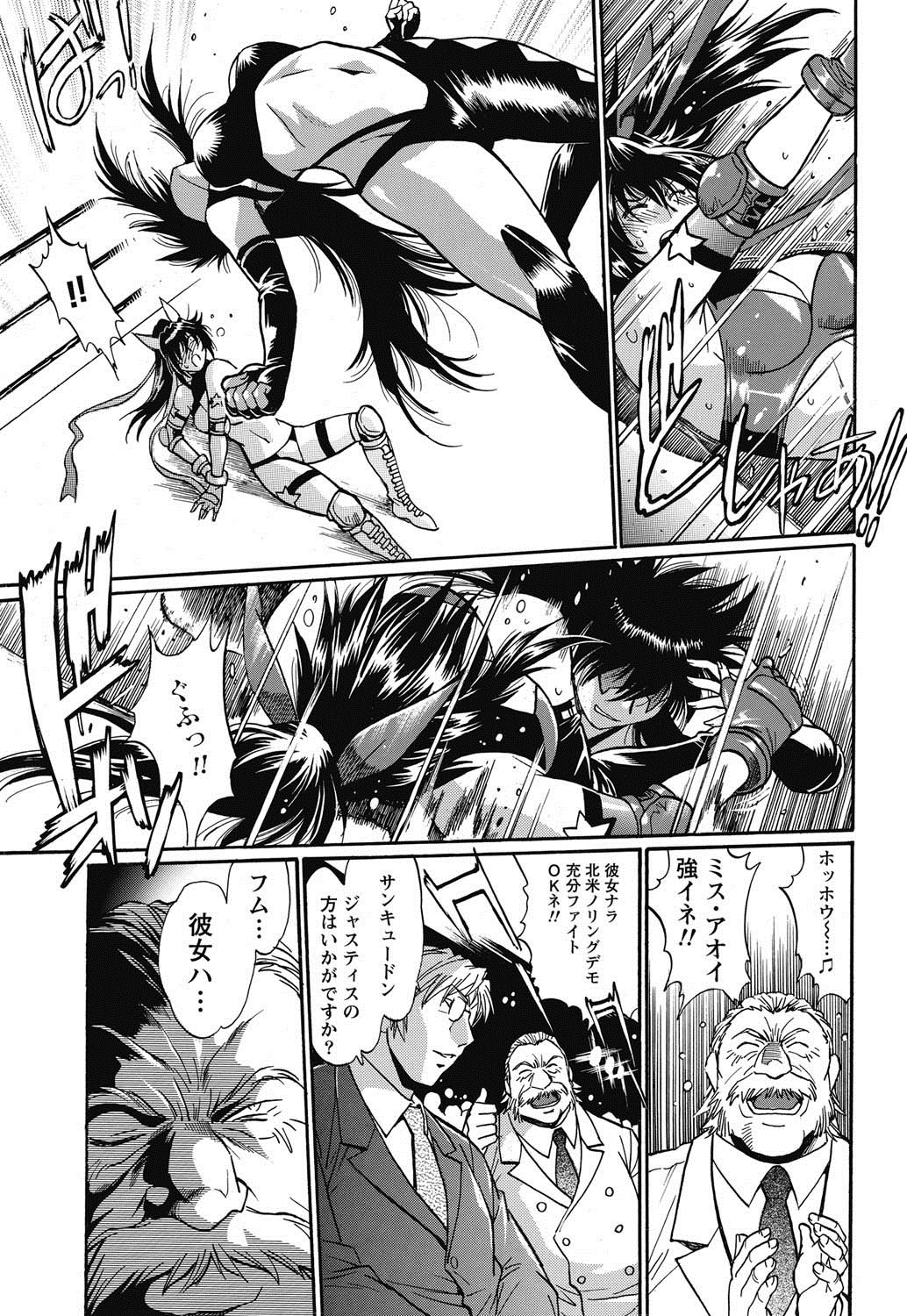 Namaiki! 2011-08 - Page 24