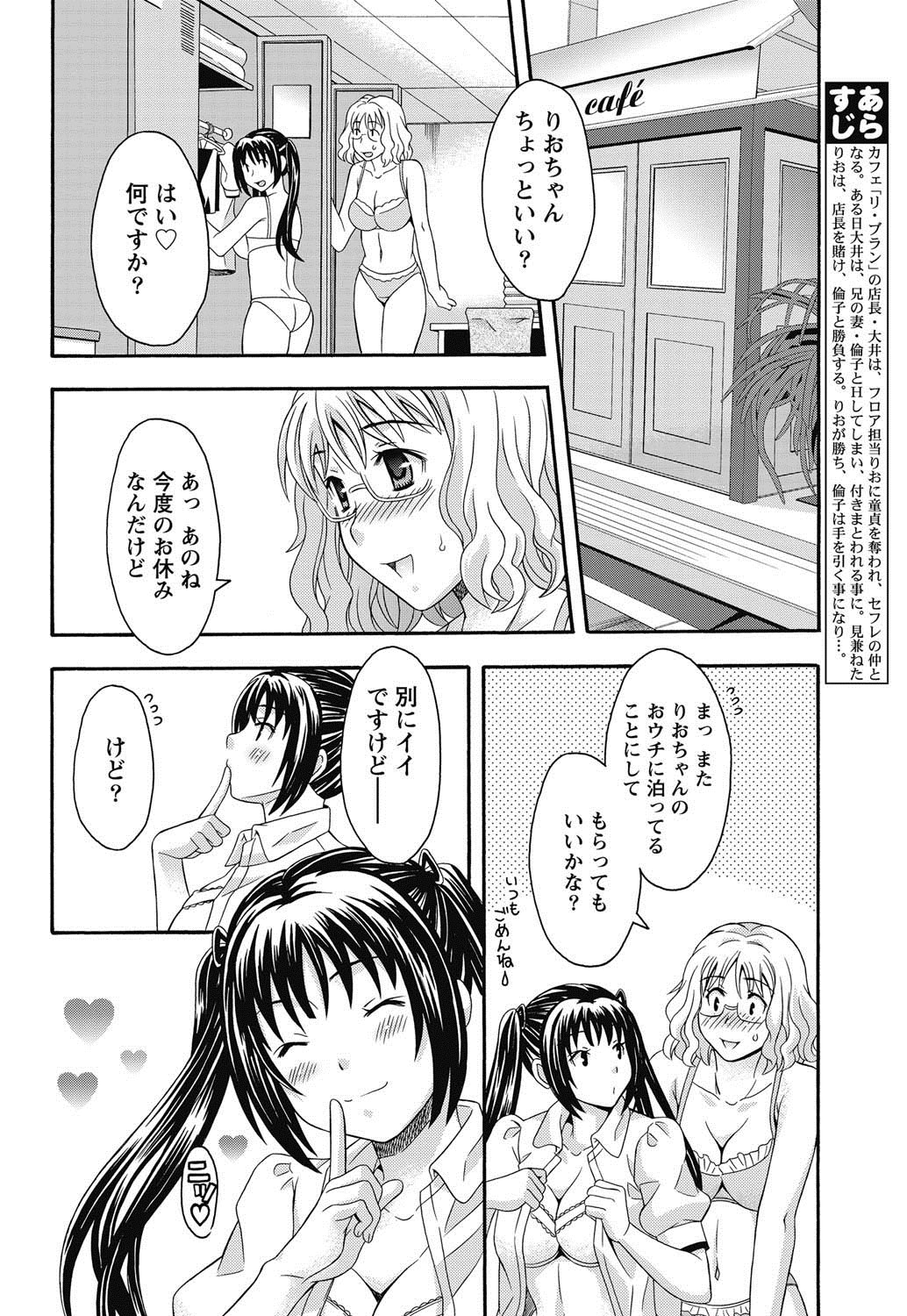 Namaiki! 2011-08 - Page 33
