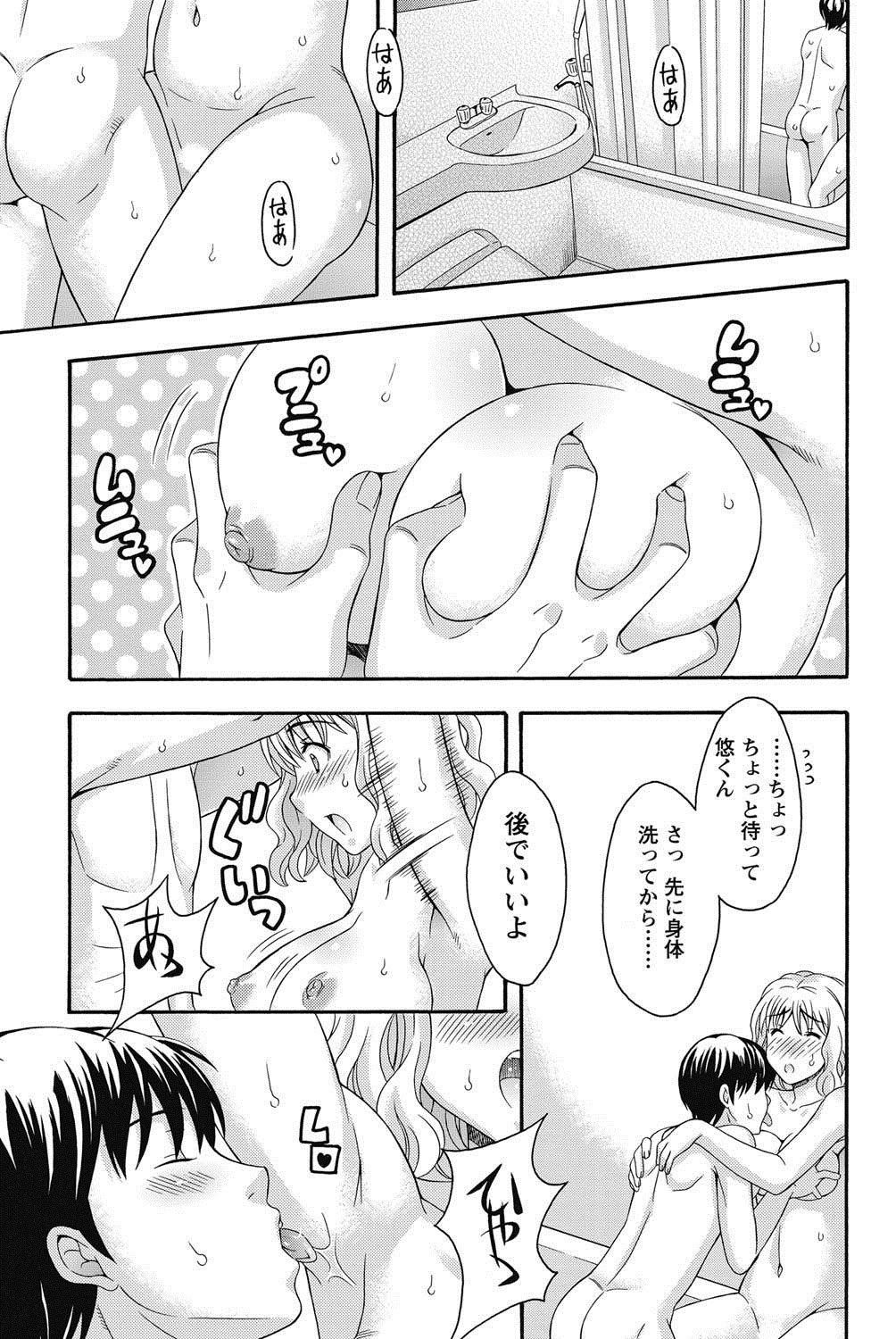 Namaiki! 2011-08 - Page 40