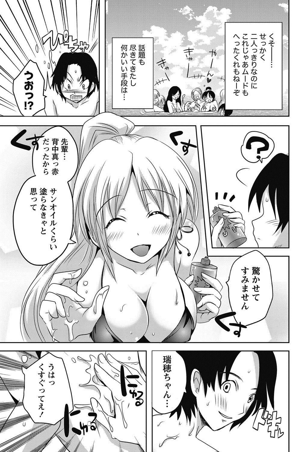 Namaiki! 2011-08 - Page 56