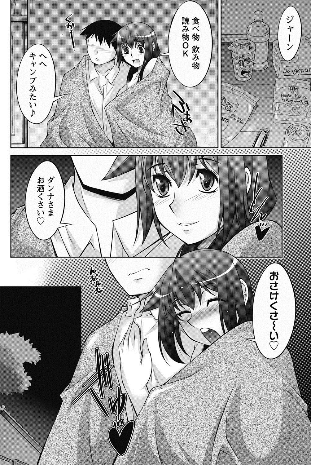 Namaiki! 2011-08 - Page 73