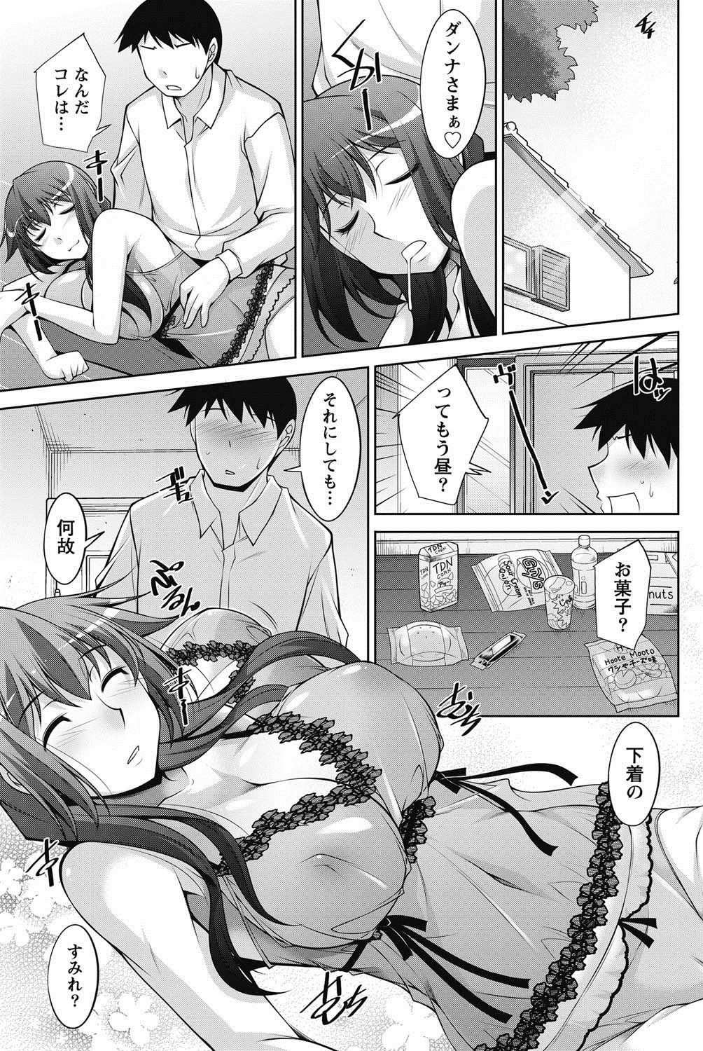 Namaiki! 2011-08 - Page 74