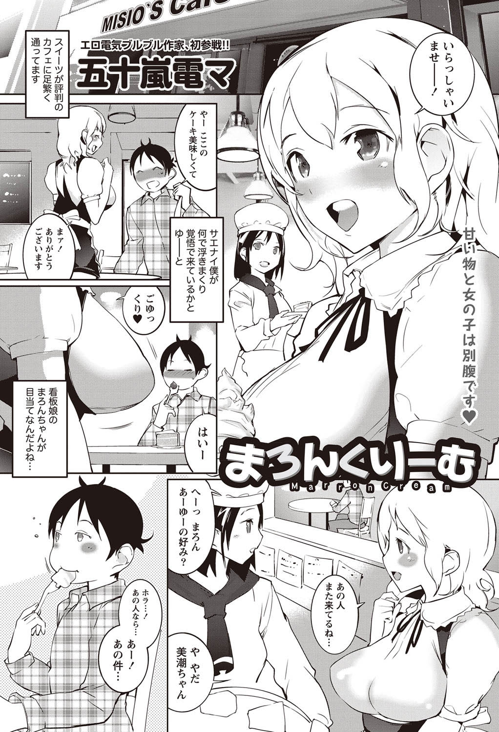 Namaiki! 2011-09 - Page 166