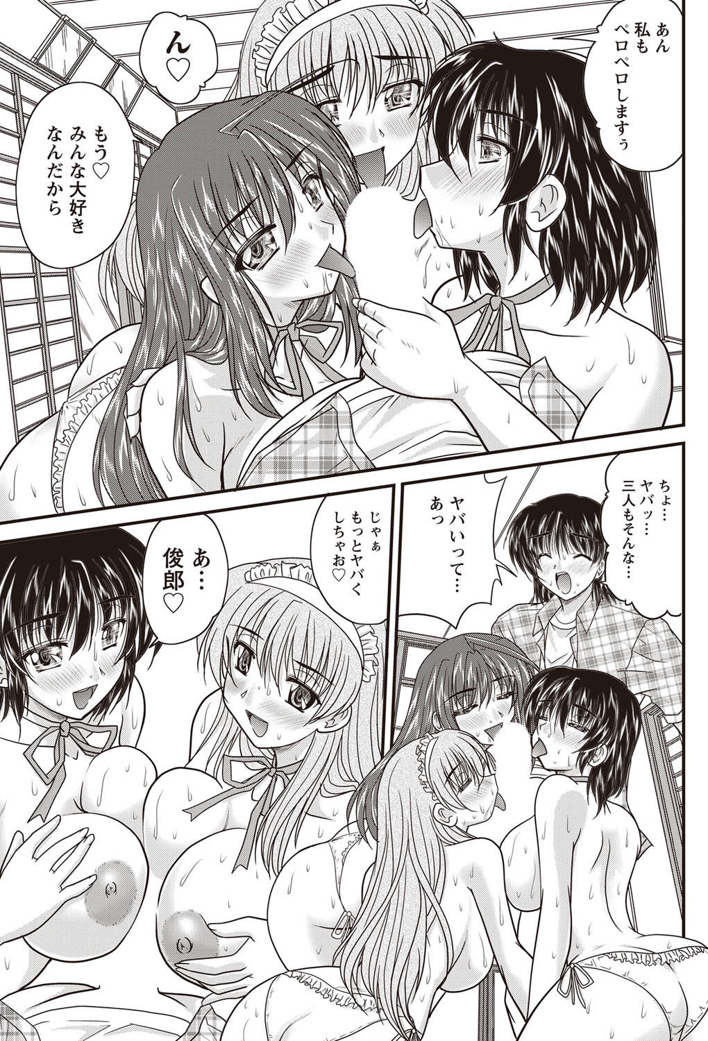 Namaiki! 2011-09 - Page 192