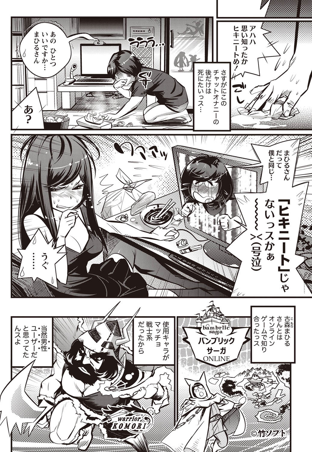 Namaiki! 2011-09 - Page 207