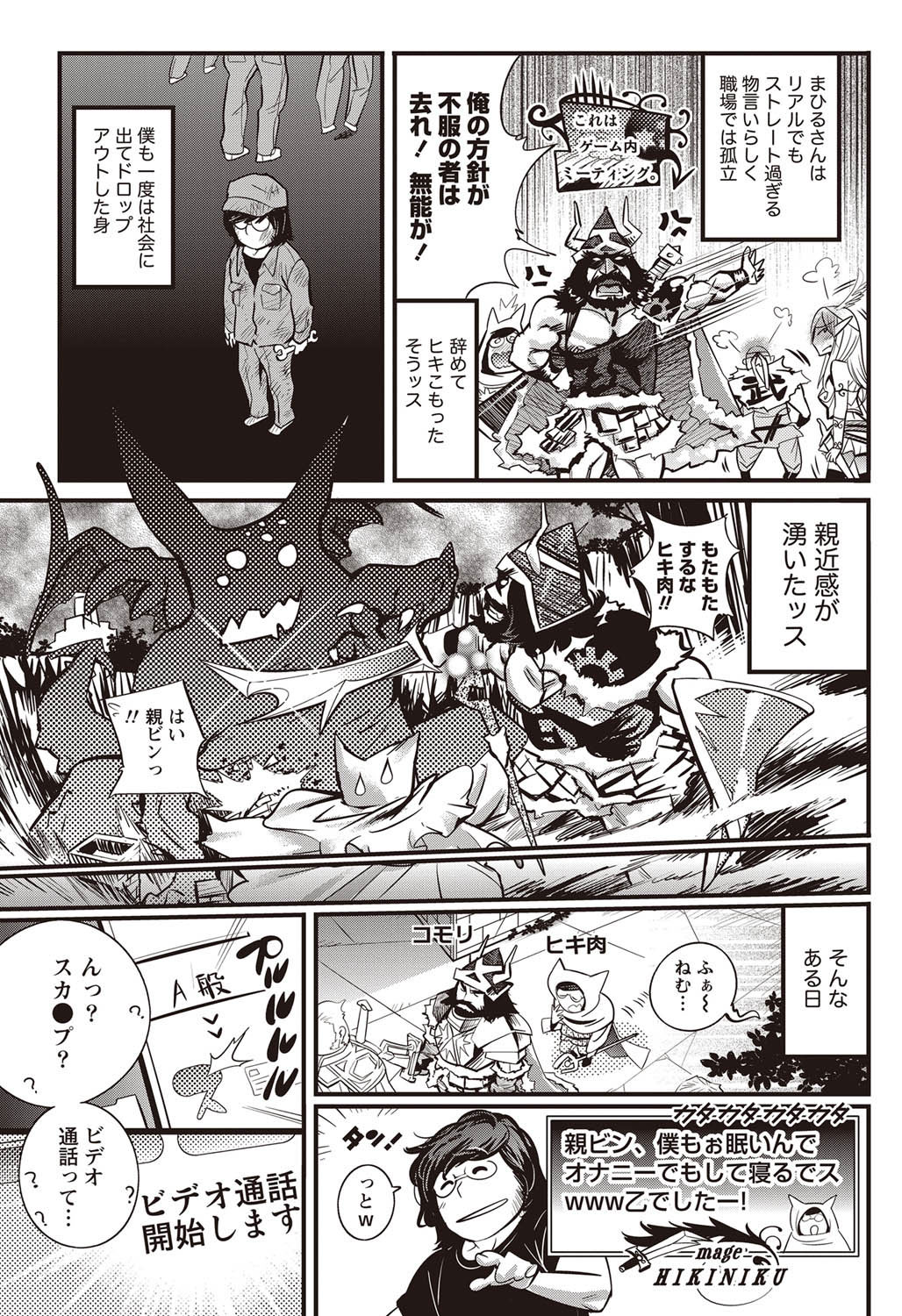 Namaiki! 2011-09 - Page 208