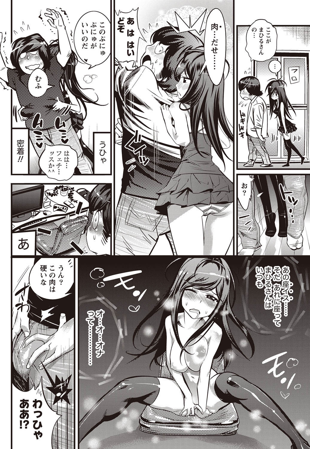 Namaiki! 2011-09 - Page 215