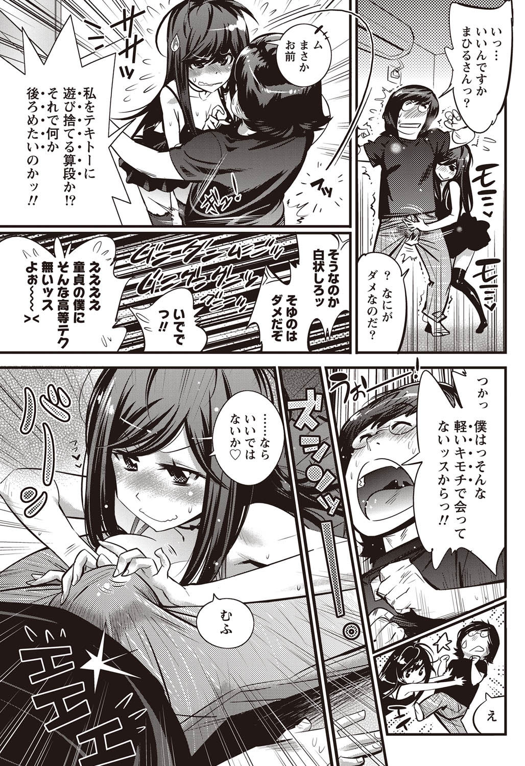 Namaiki! 2011-09 - Page 216