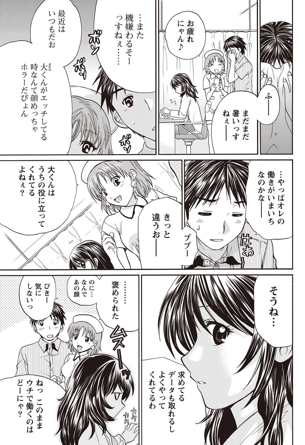 Namaiki! 2011-09 - Page 228