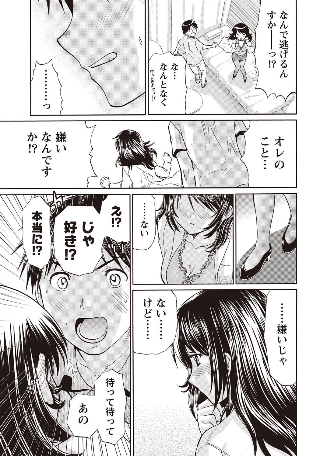 Namaiki! 2011-09 - Page 242