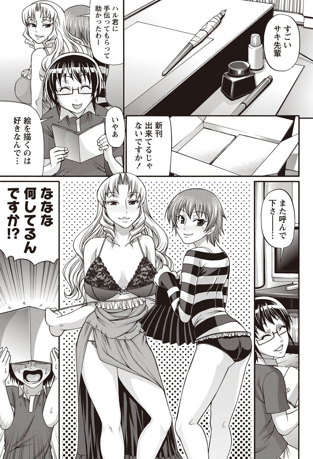 Namaiki! 2011-09 - Page 50