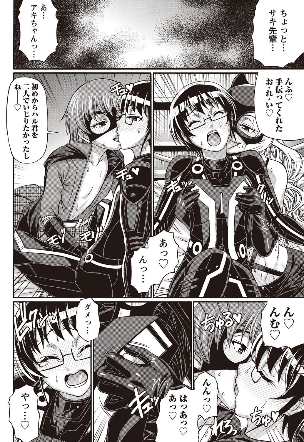 Namaiki! 2011-09 - Page 53