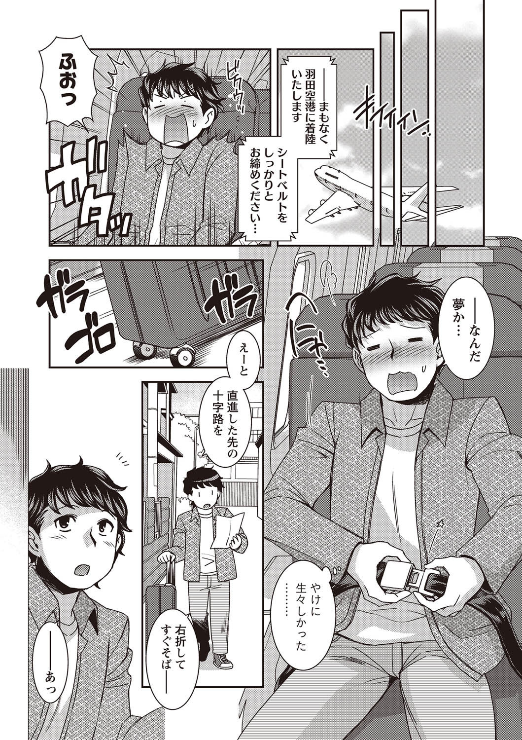 Namaiki! 2011-09 - Page 6